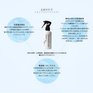 ペット用ポータブル温泉水ミスト テルマリズムアクア